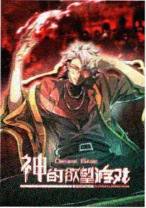 龙脉少年 国漫在线观看版封面